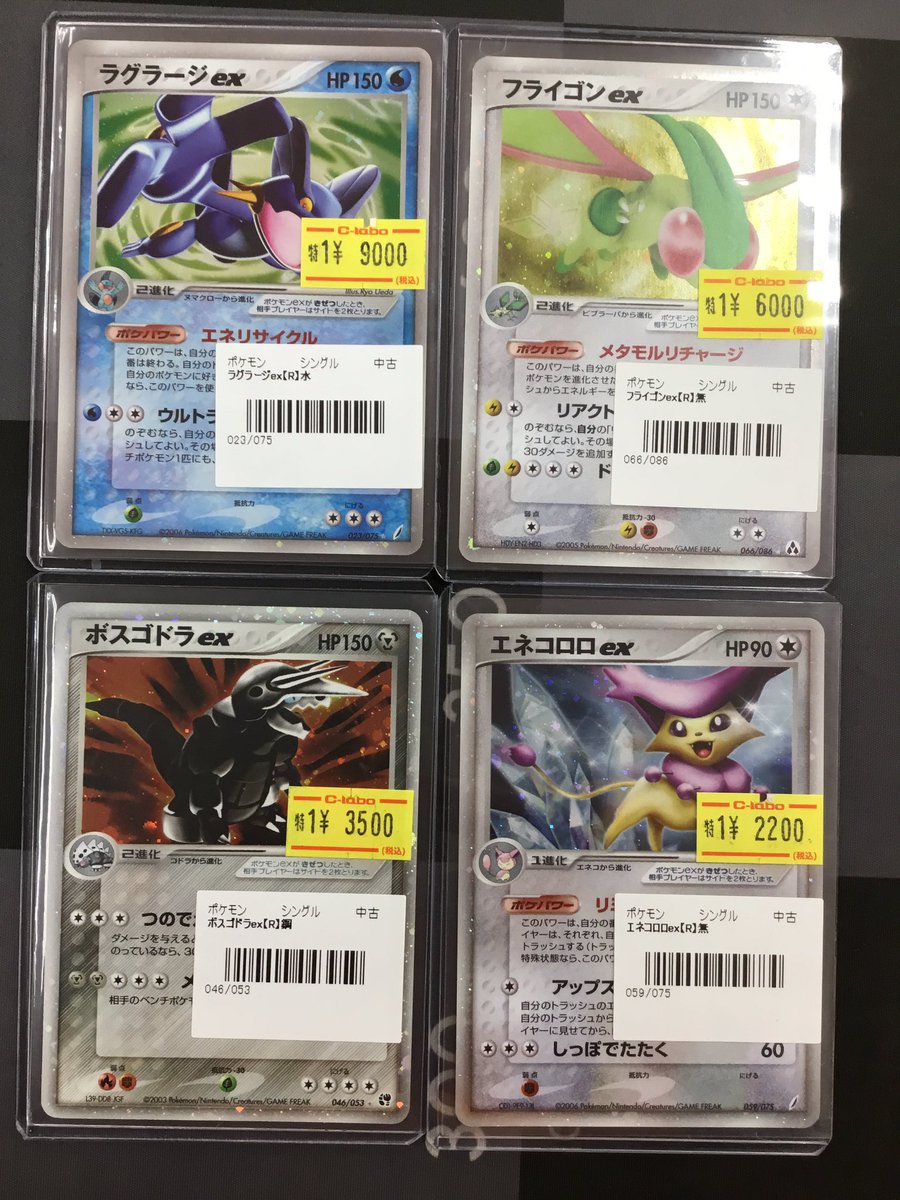 ポケモンカード 入荷情報】 ポケカ レトロカード入荷しました