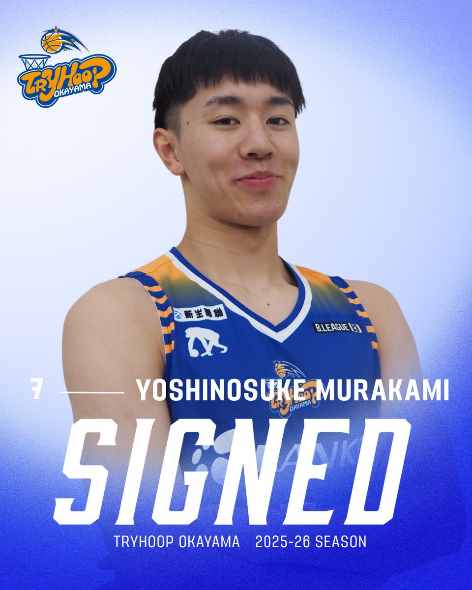 ✨🏀特別指定選手契約締結🦖✨
⁡
このたび #トライフープ岡山 では、#村上敬之丞 選手との2025-26シーズンの特別指定選手契約を締結致しました事をお知らせします‼️ 

📢コメントなど詳細はこちら
tryhoop.com/news/detail/id…

#岡山 #Bリーグ #B3リーグ