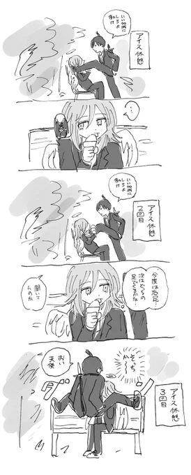 アキ天 