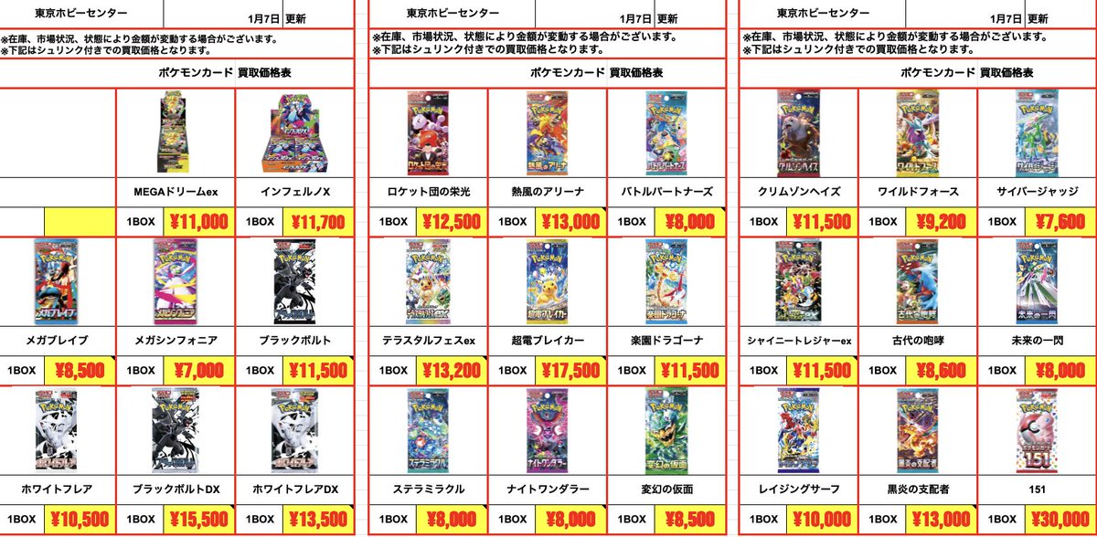 ワンピースカード #ホロライブカード #ドラゴンボールカード #ポケモン