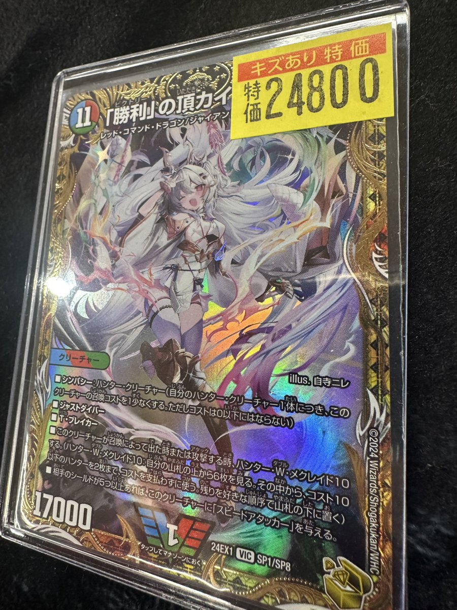 デュエマ ＃デュエルマスターズ 💥デュエマ傷アリ特価更新💥 高額特価