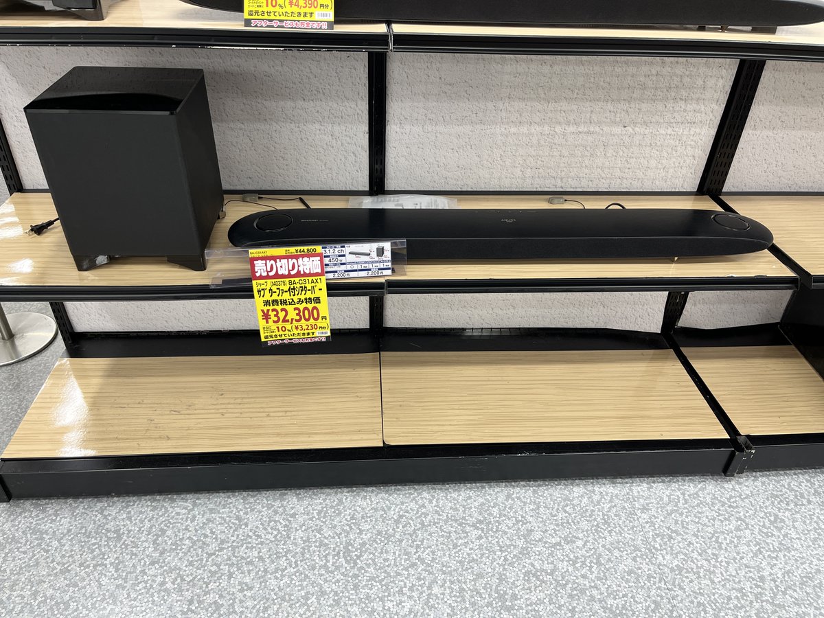 サブウーファー付サウンドバーがお得】 上向きの「イネーブルド