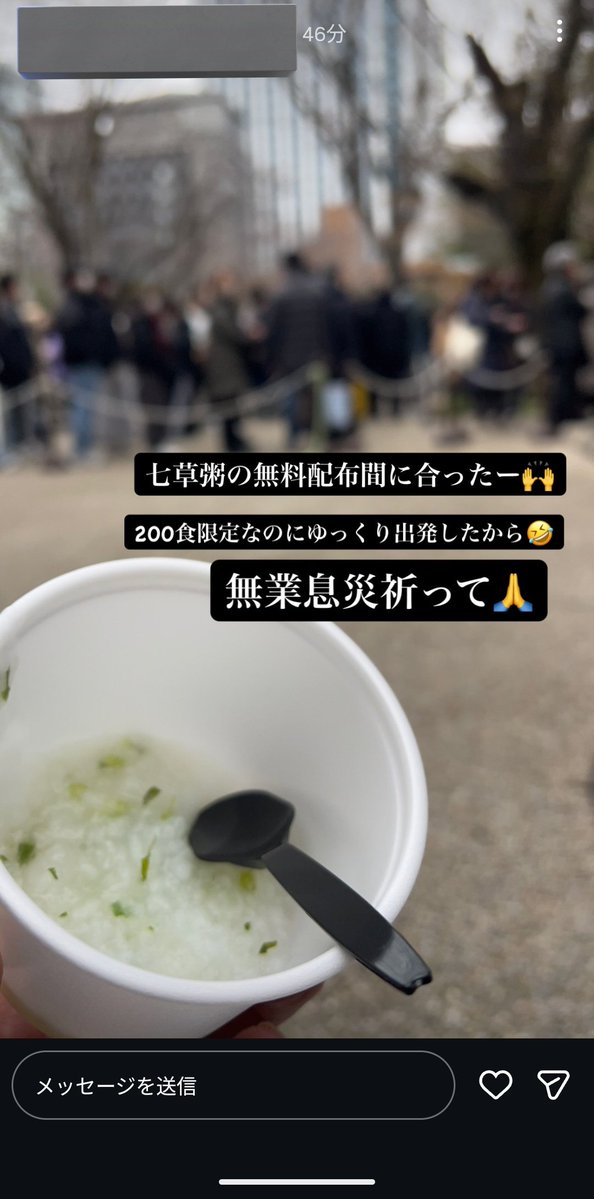 公務員辞めて東京で無職やってる友達が年明け早々絶対しちゃいけない誤字してる