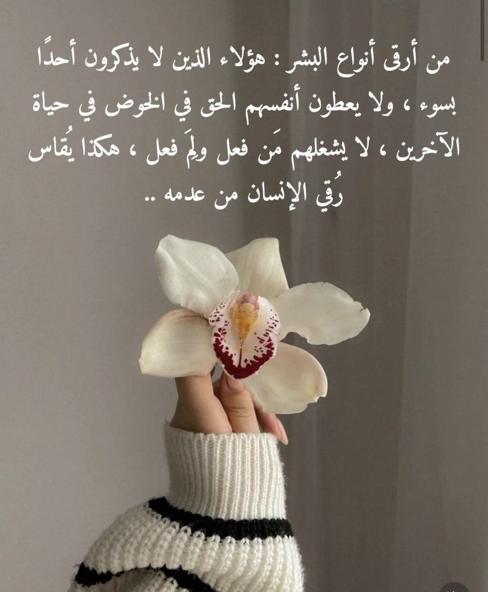 al3nod75's tweet photo. #صباح_الخير
#صباح_الأشياء_المُشرقة 

رسالة الصباح …

افتح نافذة قلبكَ لـِ الحيـــاة .. 
 ابتسم .. فَـ ليس هنالك ما يستحق أن تبدو عابساً..، https://t.co/PmLh4Sn6fM