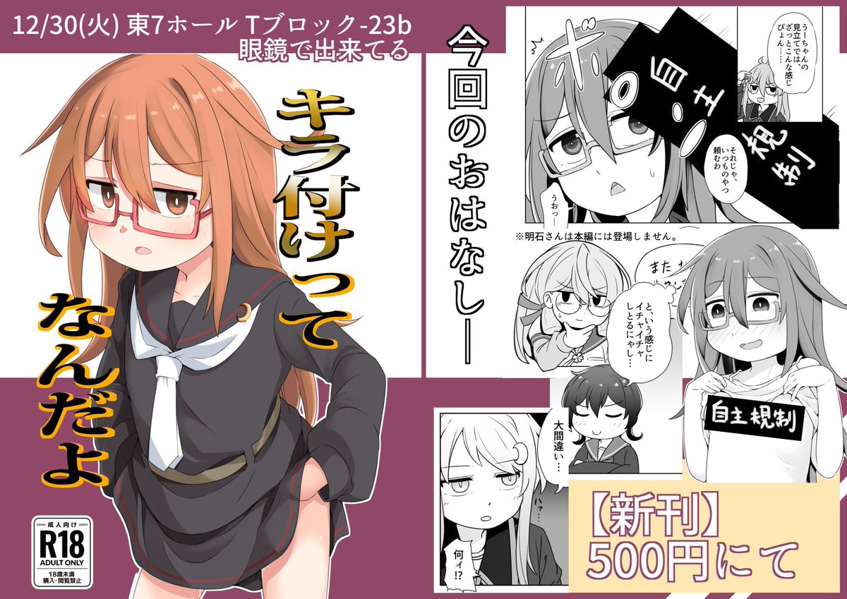 おきよ＠お疲れ様でした (@Okiyo77) / Posts / X