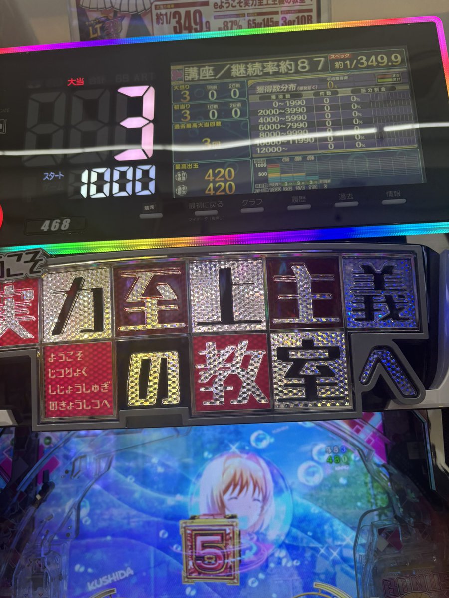urapiy8's tweet photo. #パチンコ　#よう実
あばばばばば https://t.co/jm7oogGULn