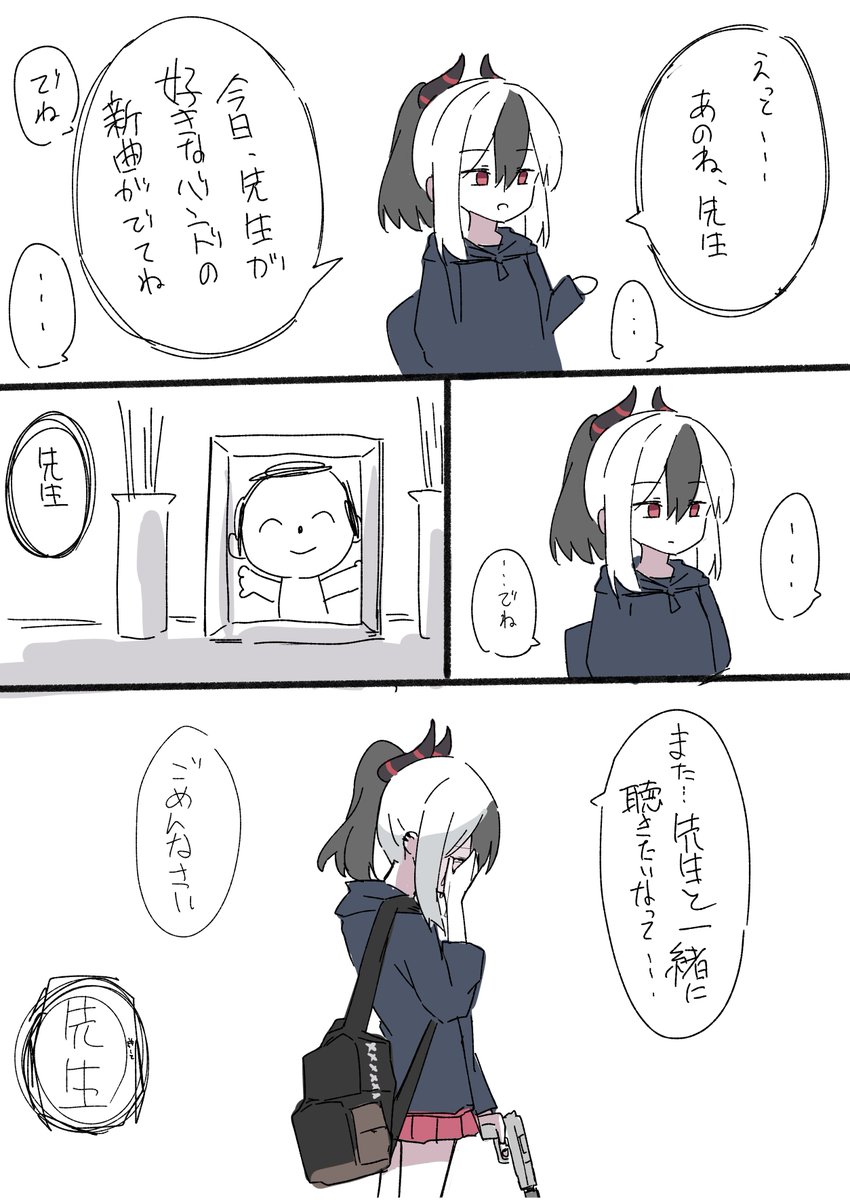 昔描いたカヨコ曇らせ 