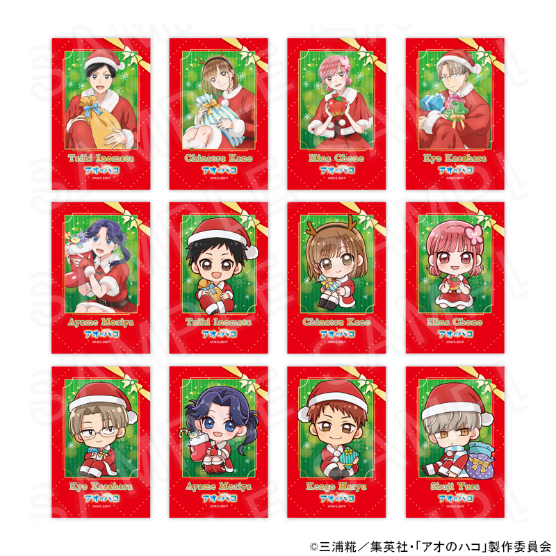 2026年1月30日発送予定 各ECサイトにて予約受付開始 アオのハコ チェキ