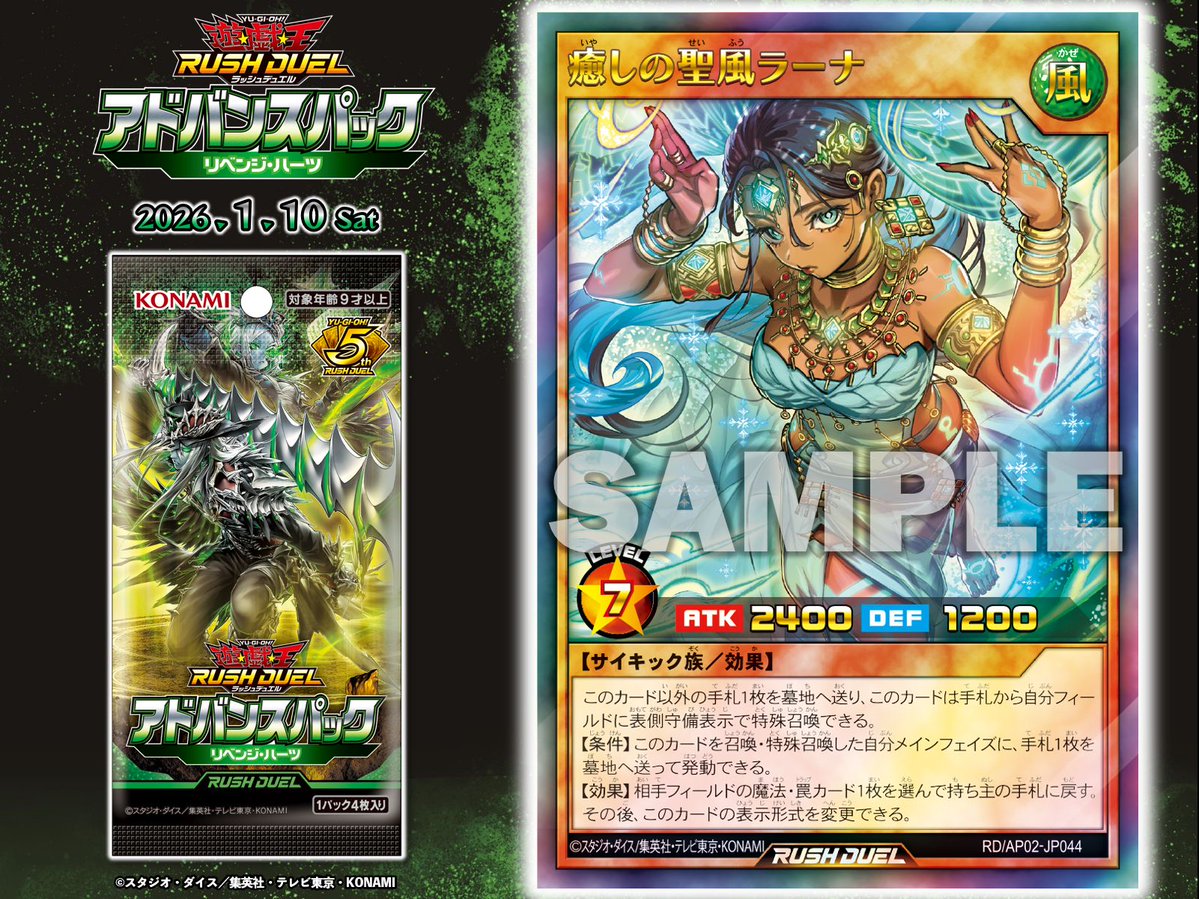 【新品】遊戯王ラッシュデュエル 公式】遊戯王ラッシュデュエル (@YuGiOh_RUSHDUEL) / Posts / X