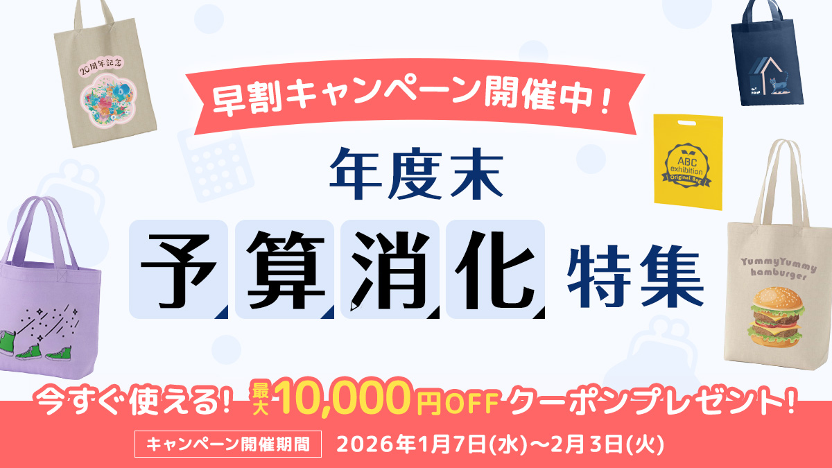 ?本日から早割キャンペーンが始まりました！ ▽詳細はこちらから 