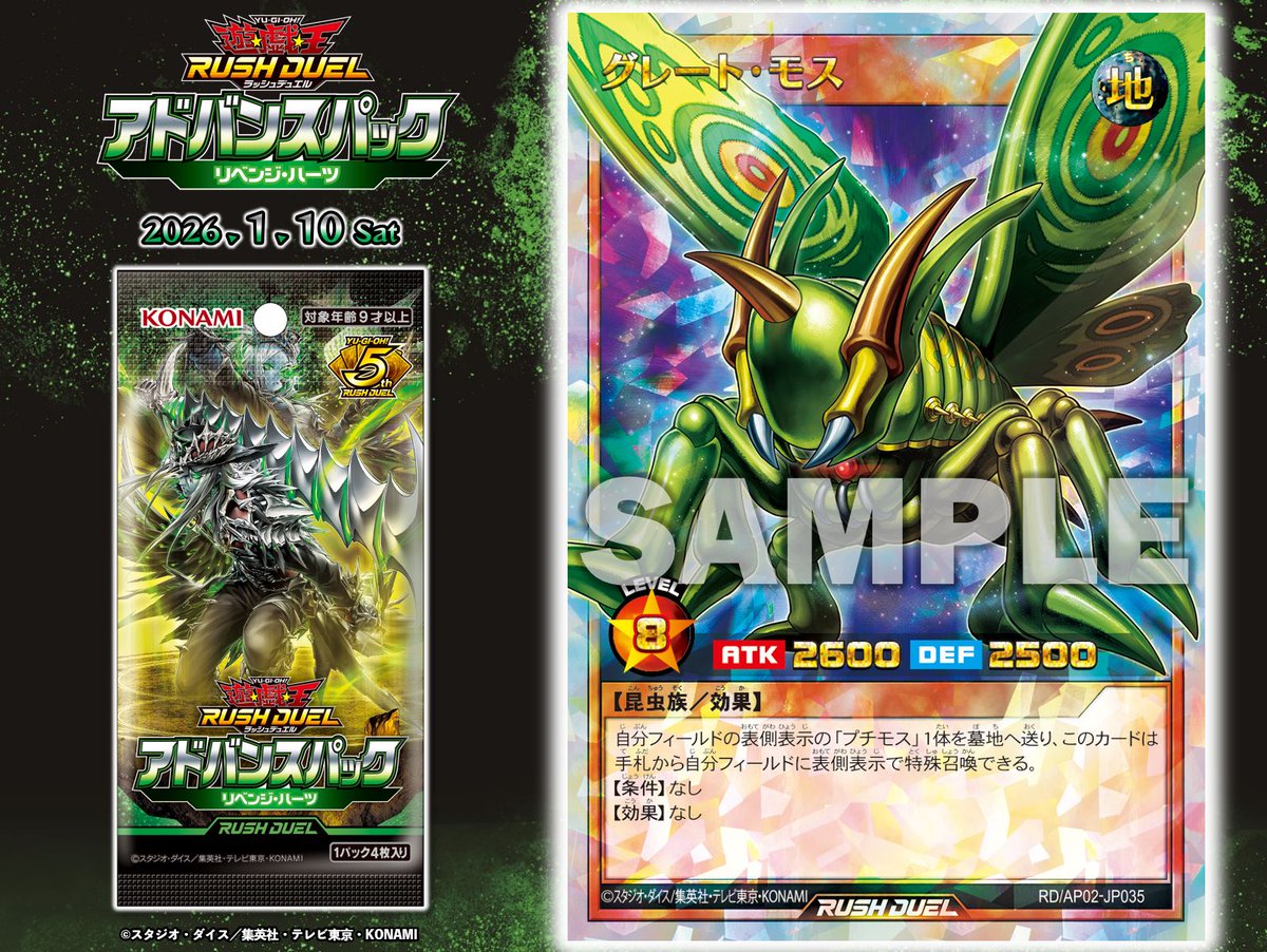 遊戯王ラッシュデュエル　まとめ 遊戯王ラッシュデュエルまとめ (@rushduel) / Posts / X