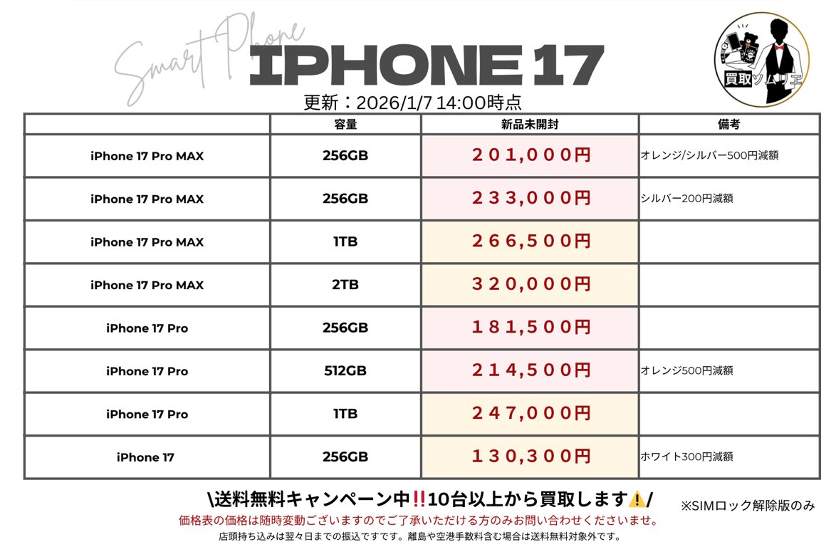 買取ソムリエ (@somurie_kaitori) / Posts / X