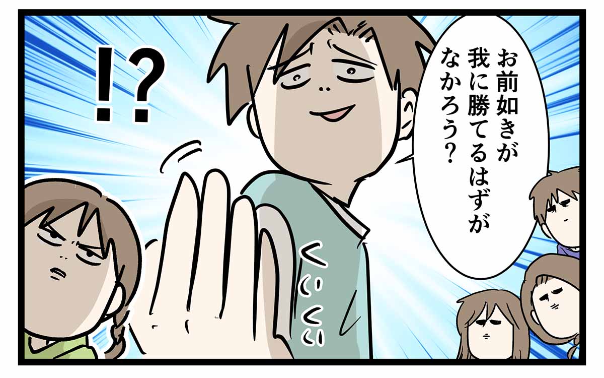 どうやっても争う大学生の兄と中学生の妹の話
2026年お正月①

#コミックエッセイ
#漫画が読めるハッシュタグ 