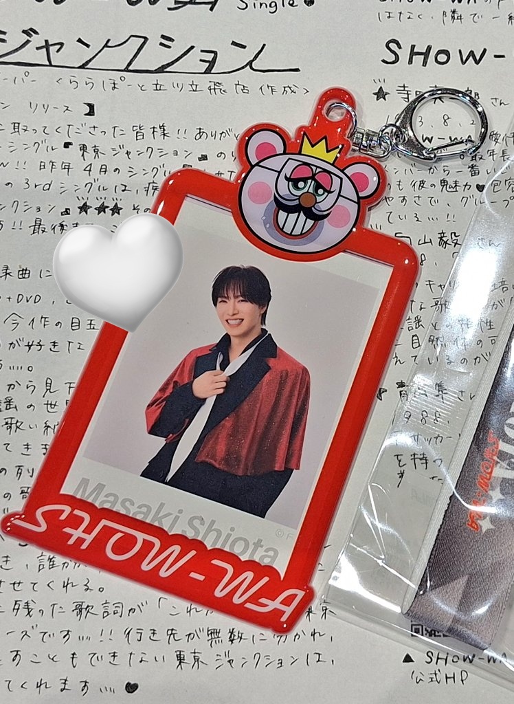 ぽかぽか×SHOW-WA』コラボグッズ💞 まさきさんGET