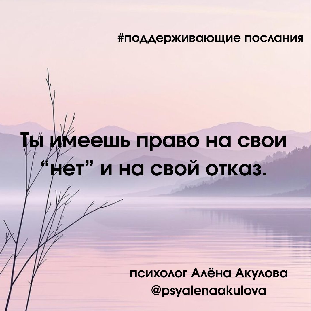 #поддерживающие_послания