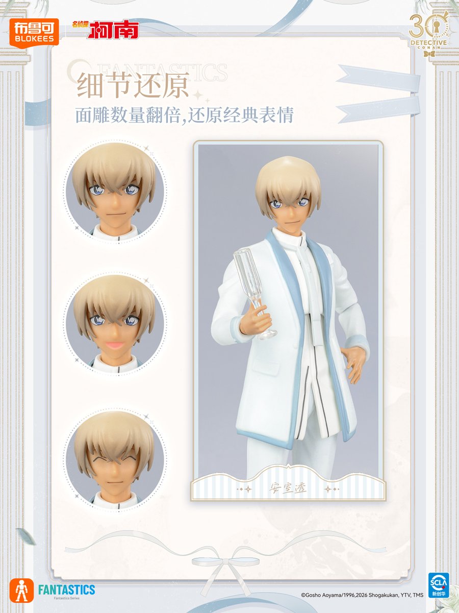 新品情報】 BLOKEES（布鲁可）積木人 『名探偵コナン』ミラクル版