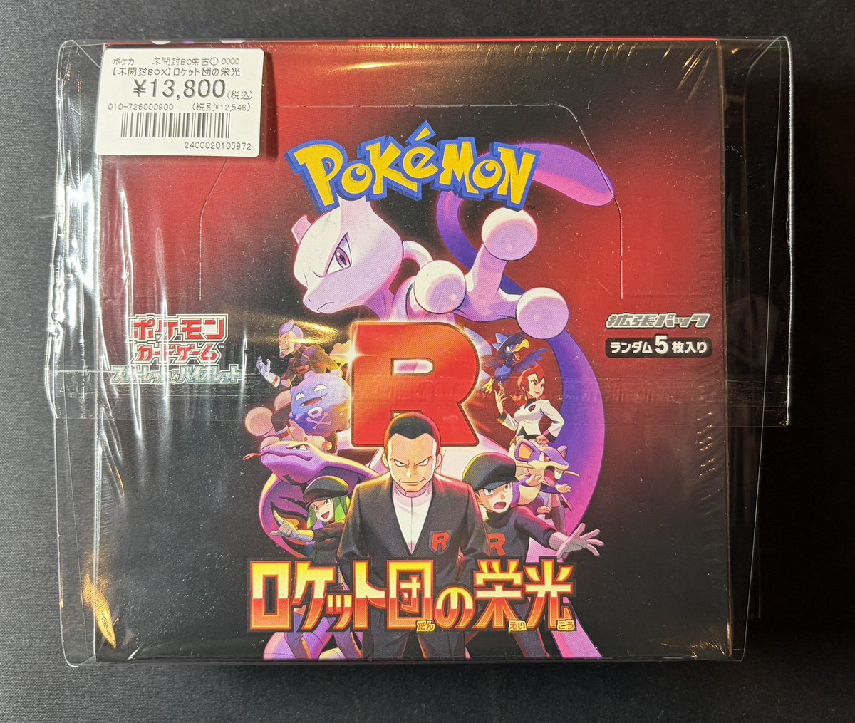 ポケカ】 未開封BOX入荷しました🔥🔥 『ロケット団の栄光