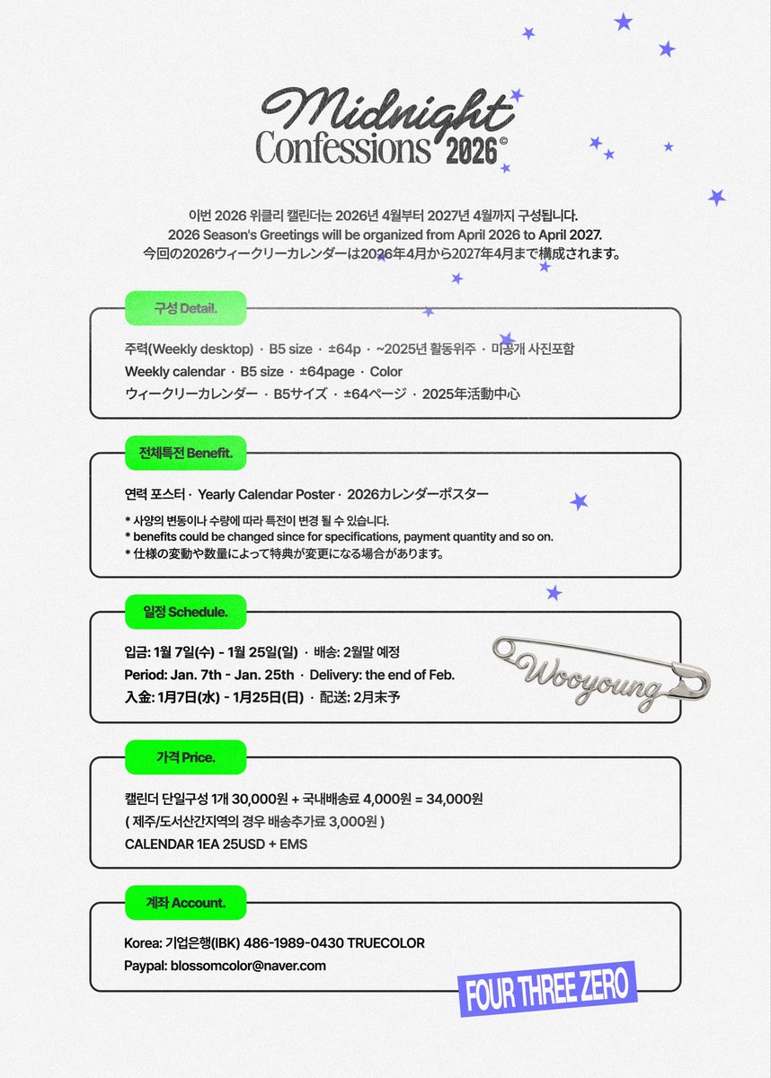 💙 拡散希望 💙

blossom's
📼 𝟮𝟬𝟮𝟲 𝖲𝖾𝖺𝗌𝗈𝗇'𝗌 𝖦𝗋𝖾𝖾𝗍𝗂𝗇𝗀𝗌 
  └   𝚠𝚎𝚎𝚔𝚕𝚢 𝚌𝚊𝚕𝚎𝚗𝚍𝚊𝚛 

共同購入の募集させて頂きます🗓

☆ 募集期間 
1月7日(水)～1月25日(日)

ご購入希望の方は、DMへご連絡下さい。
よろしくお願いします☺️