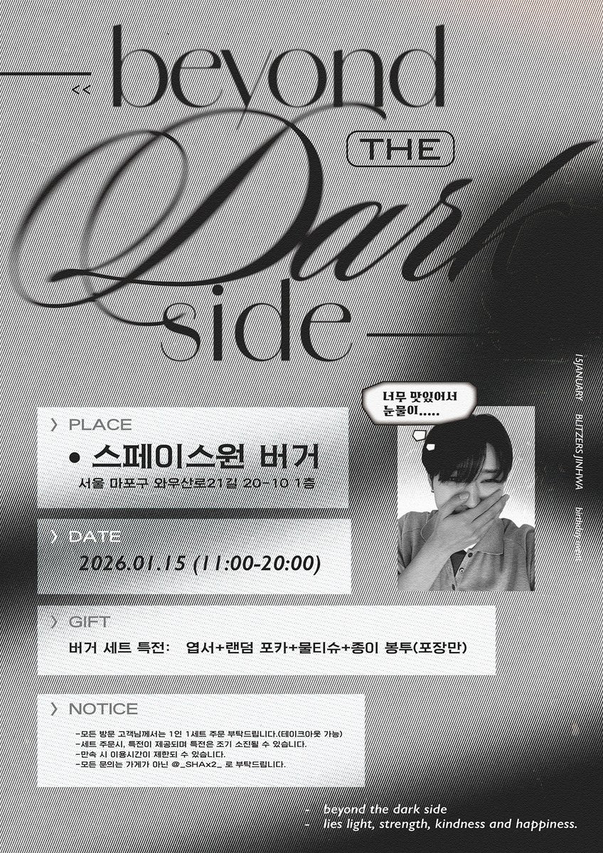 ꒰ঌ🩶໒꒱

²⁰²⁶ ᴊɪɴʜᴡᴀ ʙɪʀᴛʜᴅᴀʏ ᴇᴠᴇɴᴛ
- 𝐛𝐞𝐲𝐨𝐧𝐝 𝐭𝐡𝐞 𝐃𝐀𝐑𝐊 𝐬𝐢𝐝𝐞 ˖⁺‧₊˚˖⁺‧₊

▸ ꜱᴘᴀᴄᴇ ᴏɴᴇ ʙᴜʀɢᴇʀ
▸ 𝟐𝟎𝟐𝟔.𝟎𝟏.𝟏𝟓

#BLITZERS #JINHWA
#블리처스 #진화