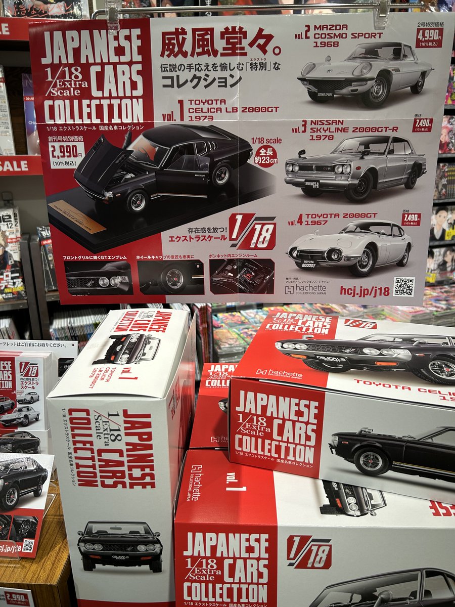 名車コレクション 郵便局限定BOX 4個セット バラ売り可 名車「マツダ RX-7」誕生40周年！ガンメタリックカラーの1/64ミニカー