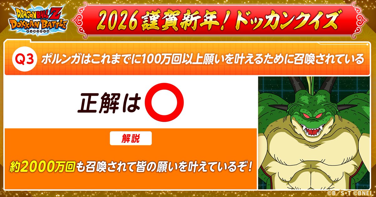ドラゴンボールZ ドッカンバトル】公式 (@dokkan_official) / Posts / X