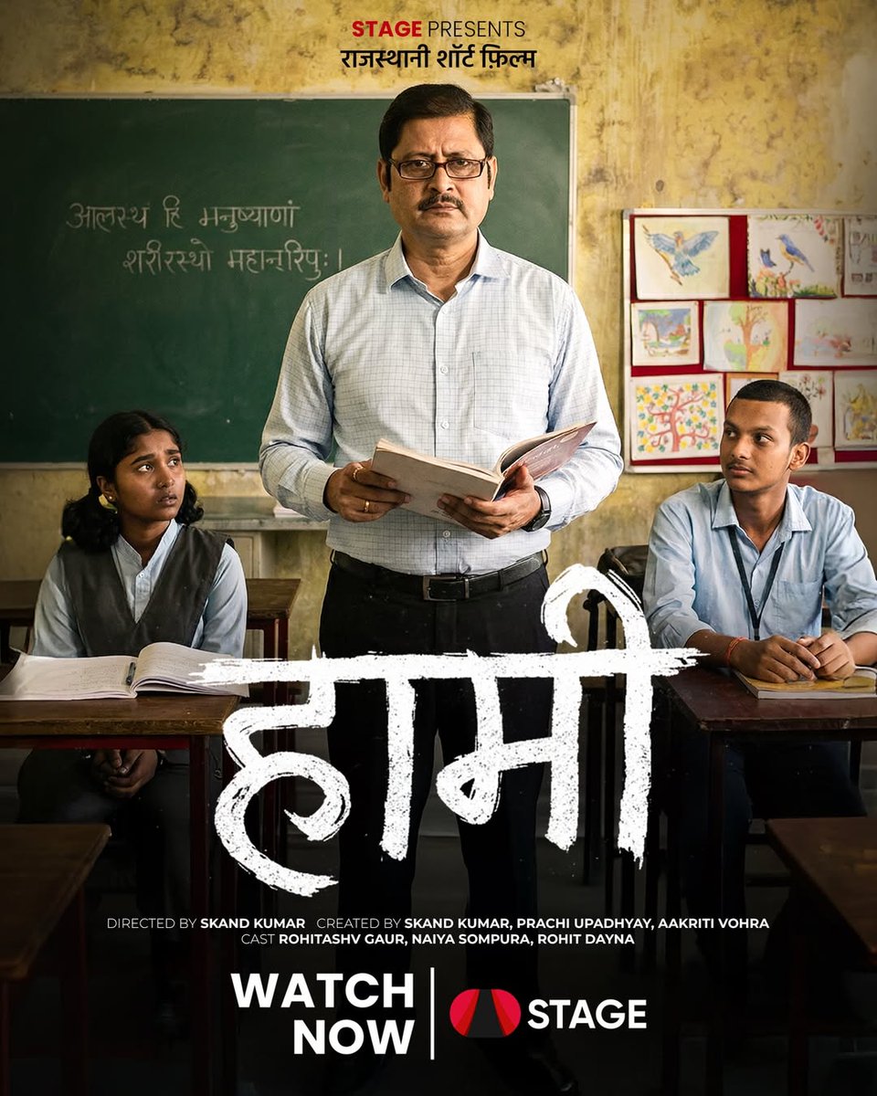 CinemaRareIN's tweet photo. Rajasthani short film #Haami (2026) by #SkandKumar, ft. @RohitashvG #NaiyaSompura & #RohitDayna, now streaming on @STAGEdotin.
@RajasthaniSTAGE https://t.co/q8PD9A3KeV