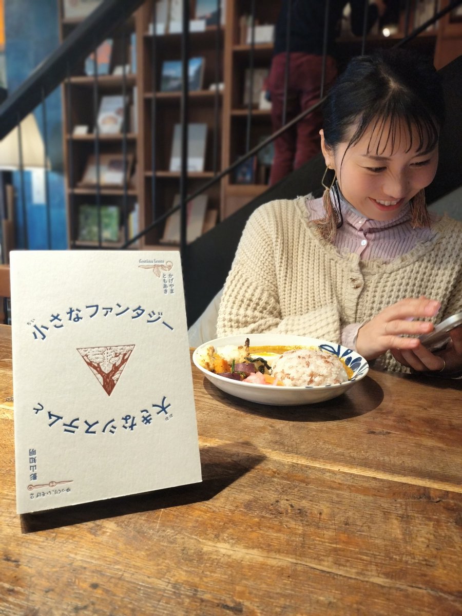 tkage's tweet image. 昨日のイベントの余韻を残しつつ（ご参加くださった方々ありがとうございました。楽しかった❗️）、#１ページずつラジオ のこれからについて作戦会議
#旅する小ファン