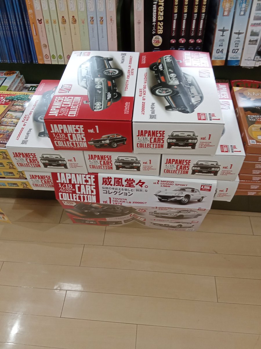 ⭐入荷のご案内⭐ 「#1/18エクストラスケール国産名車コレクション