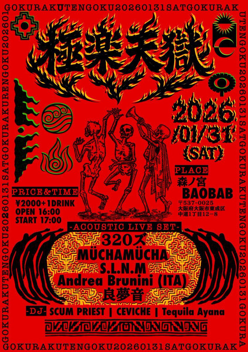 🔊🙈【サルノメ新年初ライブ】🐵🎉🎹
2026年1発目は森ノ宮BAOBABにてアコースティックセットでライブ！初めての箱でこの日はアコースティック祭りです！
チケット予約はDMにてお待ちしてます🔥