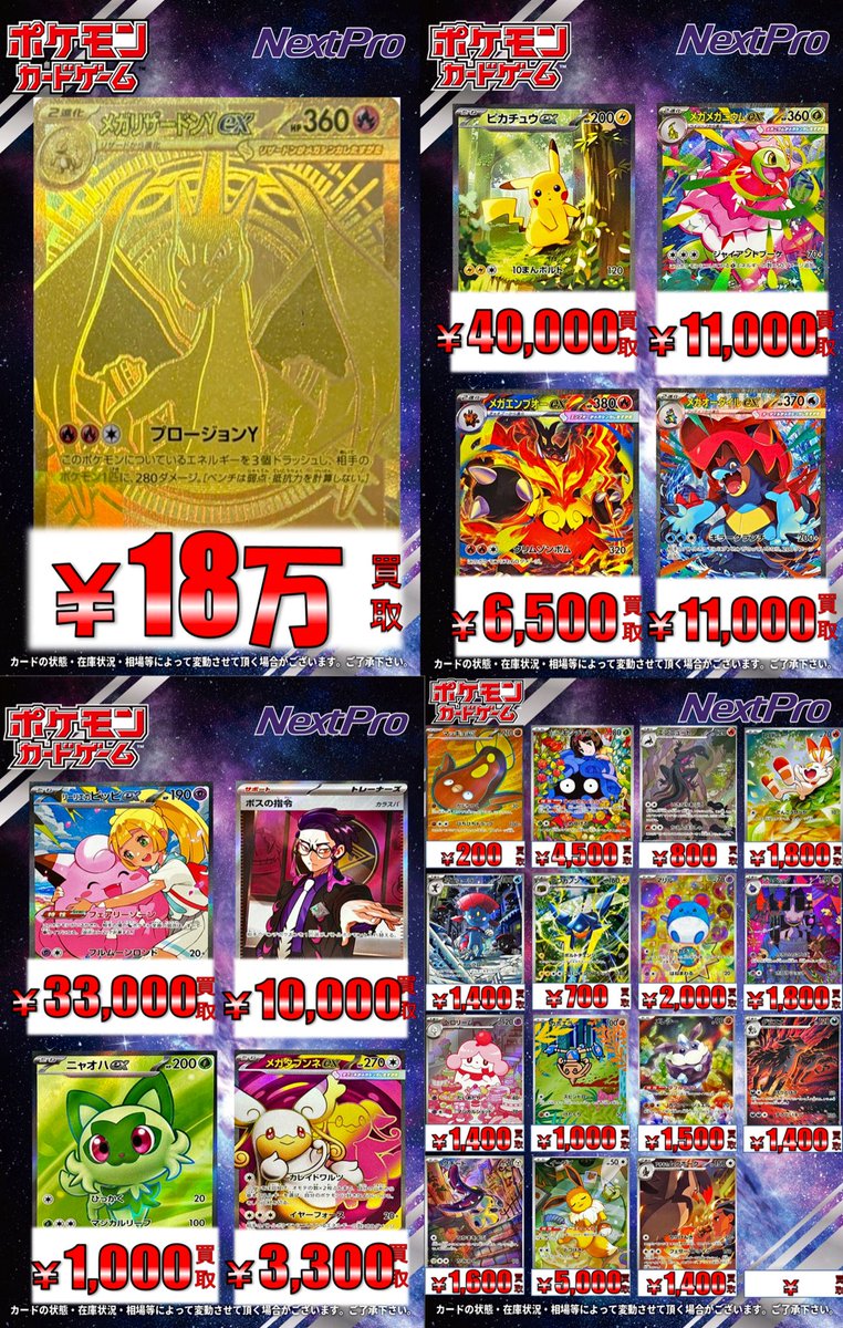 🌟ポケカ新弾買取情報🌟】 スタートデッキ100の買取表、気合い入れて