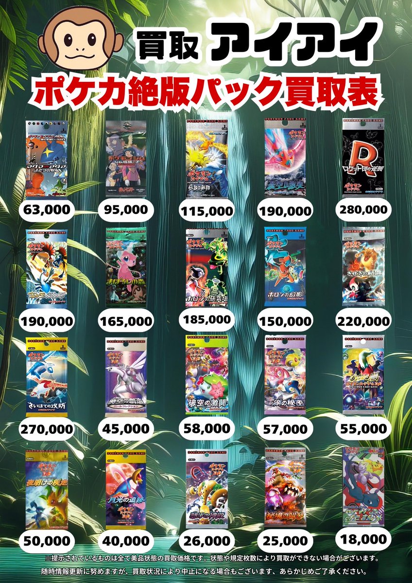 🔥ポケモンカード絶版激レアパック買取表🔥 水炎ハーフデッキ¥260,000