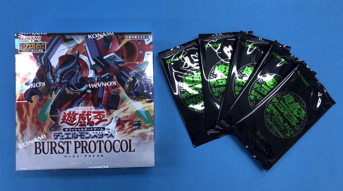 遊戯王OCG 入荷情報】 ブースターパック 『BURST PROTOCOL』 再入荷