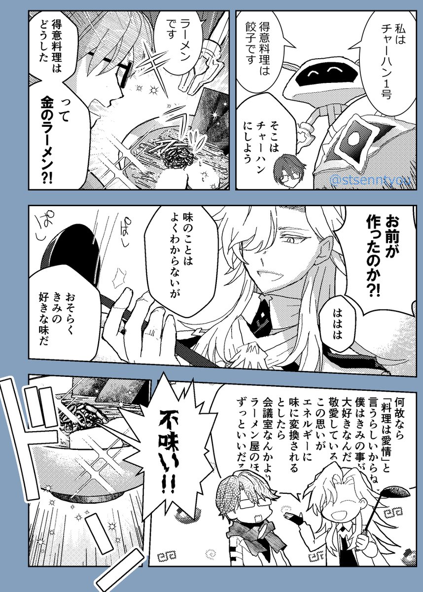 stsenntyou's tweet image. 素晴らしき交換で描いた虚ヴェまんが 
パーティ車両ができる前は会議室車両だったらしいですね？
広すぎぃ・・・
 色々違っていても流してね