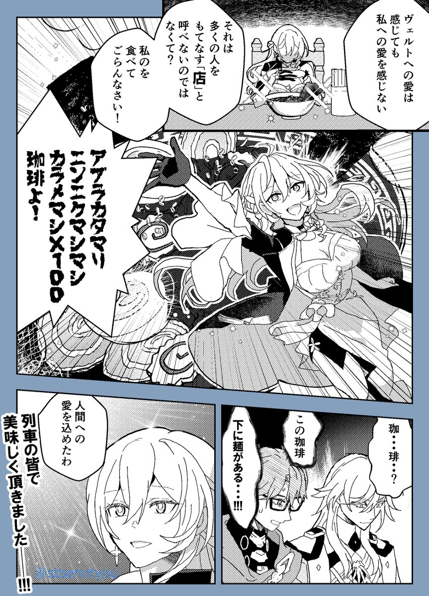 stsenntyou's tweet image. 素晴らしき交換で描いた虚ヴェまんが 
パーティ車両ができる前は会議室車両だったらしいですね？
広すぎぃ・・・
 色々違っていても流してね