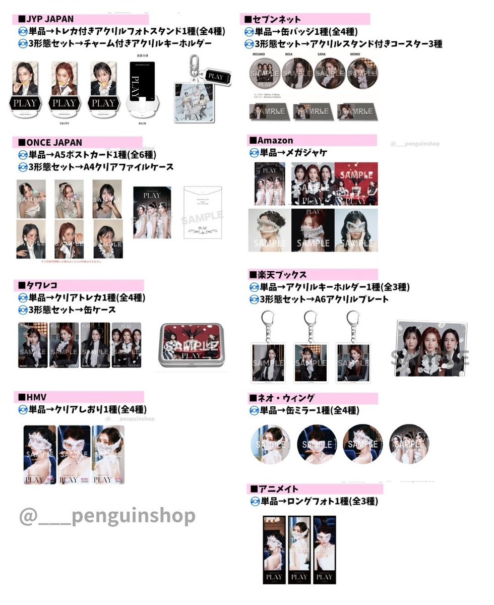 TWICE (MISAMO)シングル アルバム セット(トレカ付き) TWICE OFFICIAL SITE