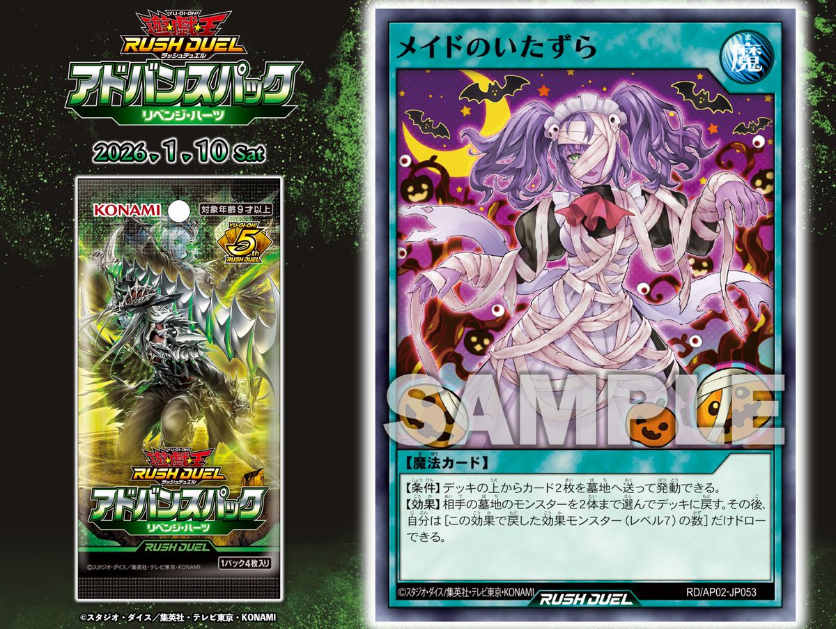 公式】遊戯王ラッシュデュエル (@YuGiOh_RUSHDUEL) / Posts / X