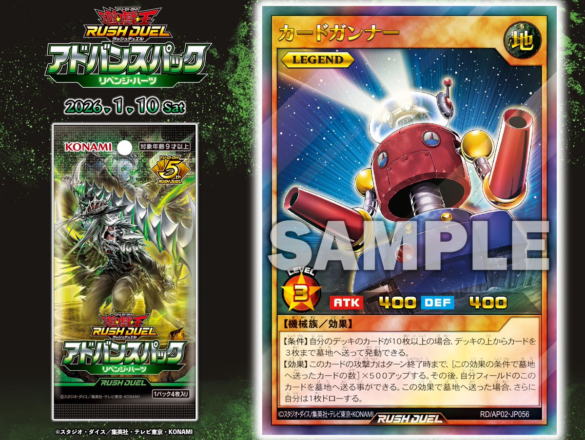 公式】遊戯王ラッシュデュエル (@YuGiOh_RUSHDUEL) / Posts / X