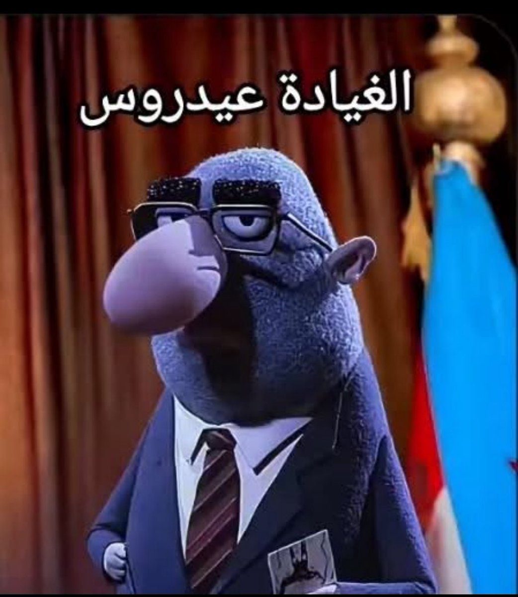 افاااا الغايد السبهلل هرررب🥲 #عيدروس_الزُبيدي