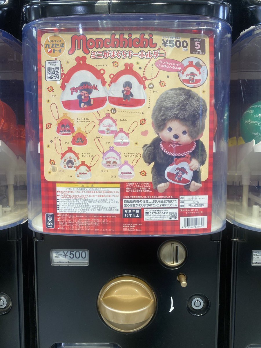 入荷情報／ ケンエレスタンド JR名古屋駅店 ・サンエックスユニバース