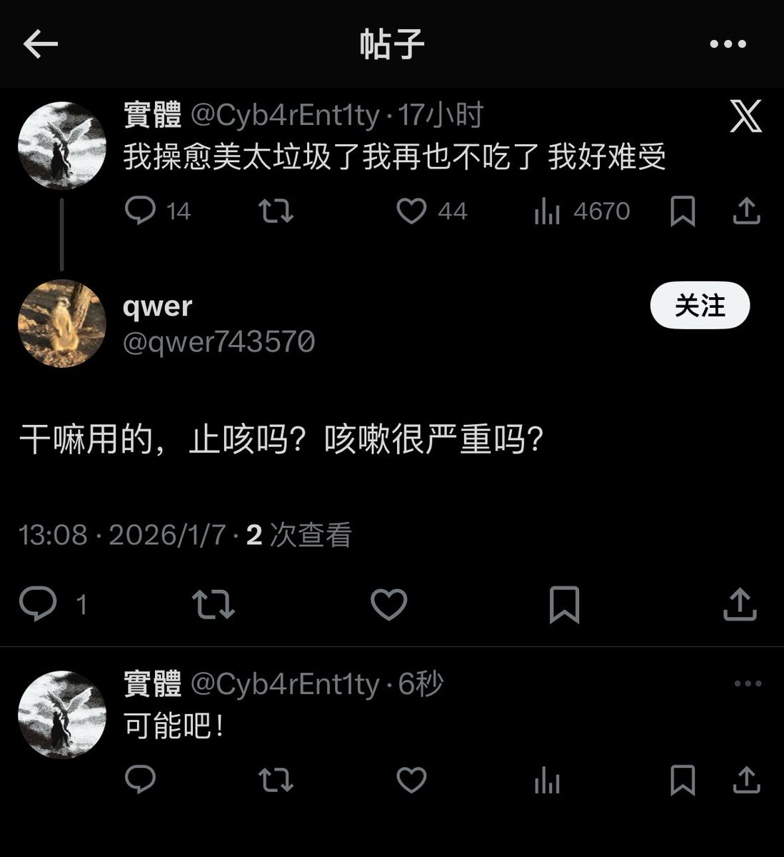 實體 tweet media