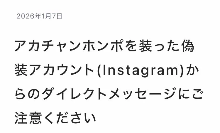 アカチャンホンポ🚼 on X: 