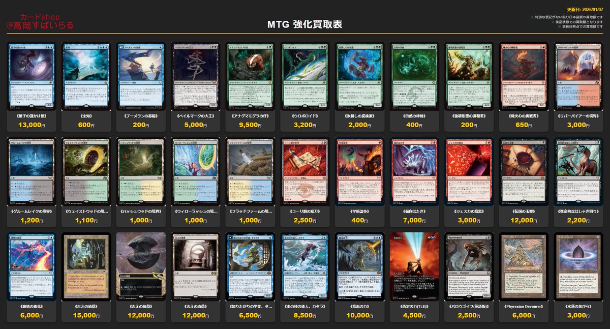 MTG 28枚 まとめ売り レガシー EDH MTG 28枚 まとめ売り レガシー EDH