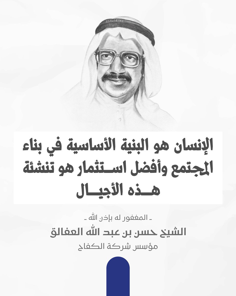أكاديمية الكفاح Kifah Academy tweet media