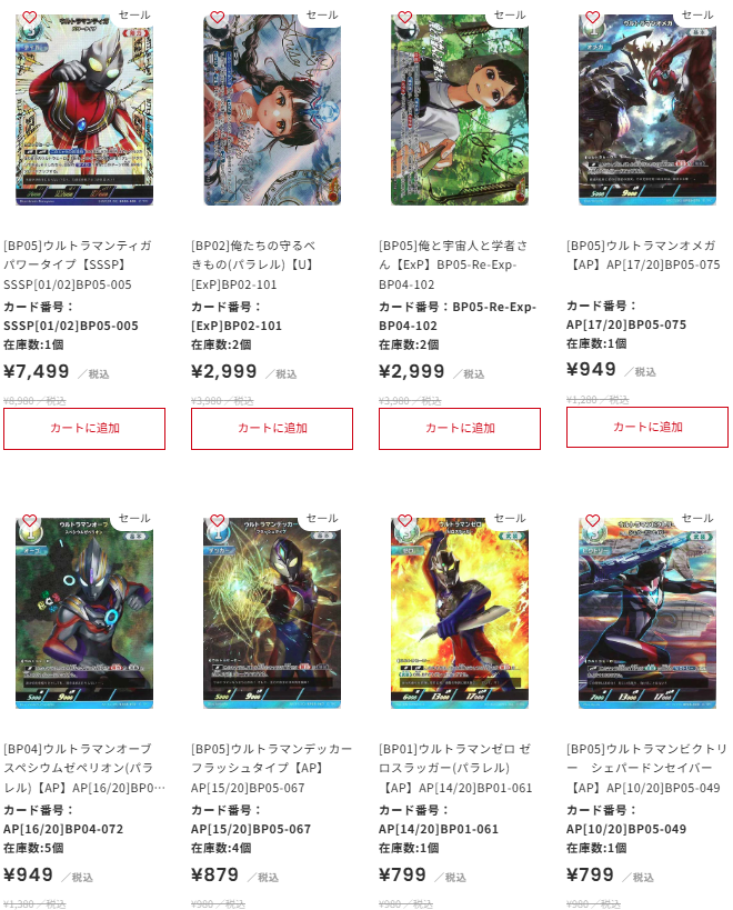 ウルトラマンティガ　sp　ssspセット ウルトラマンカードゲーム ティガ SSSP パワータイプ BP05 - メルカリ