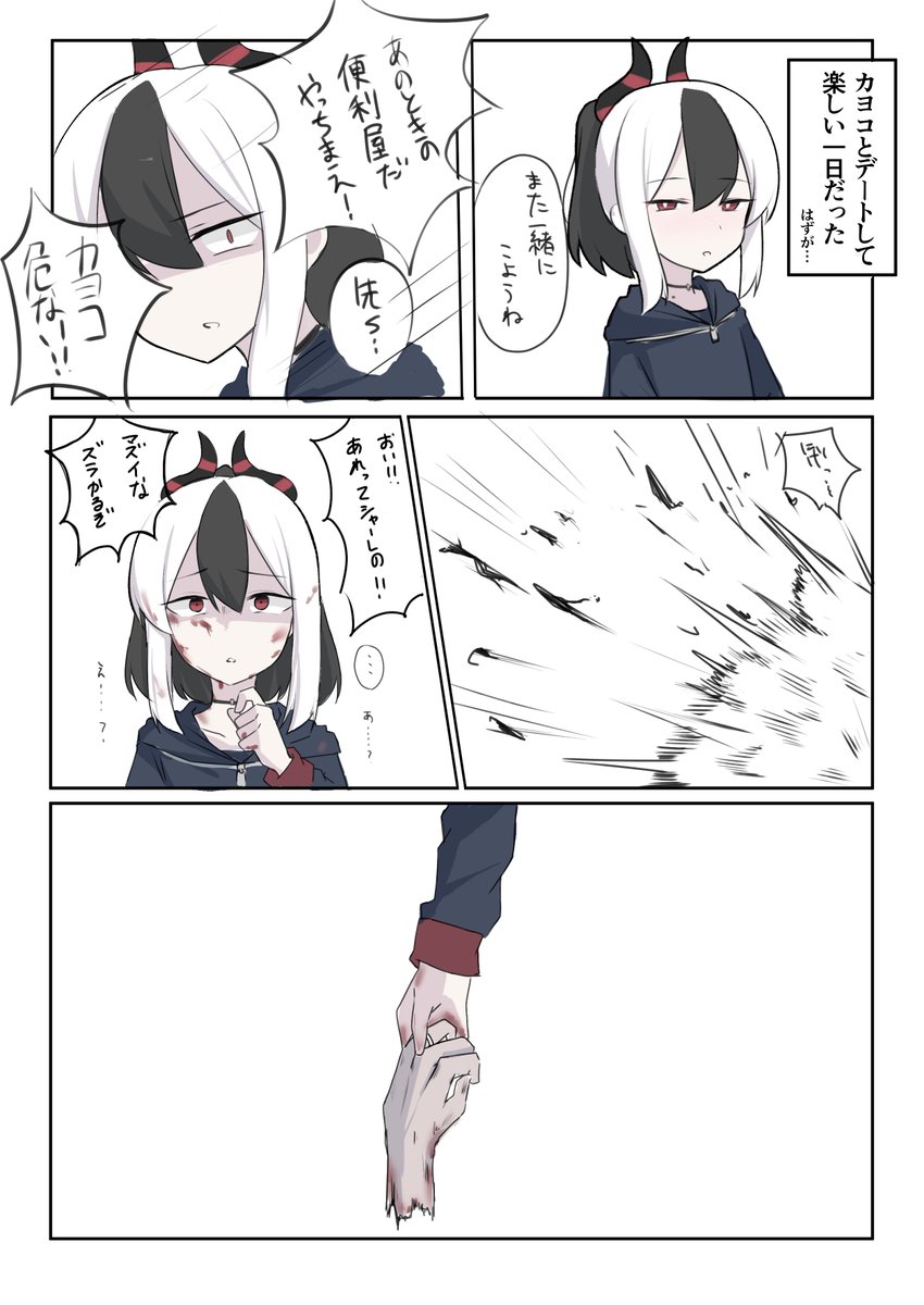 昔描いたカヨコ曇らせ 