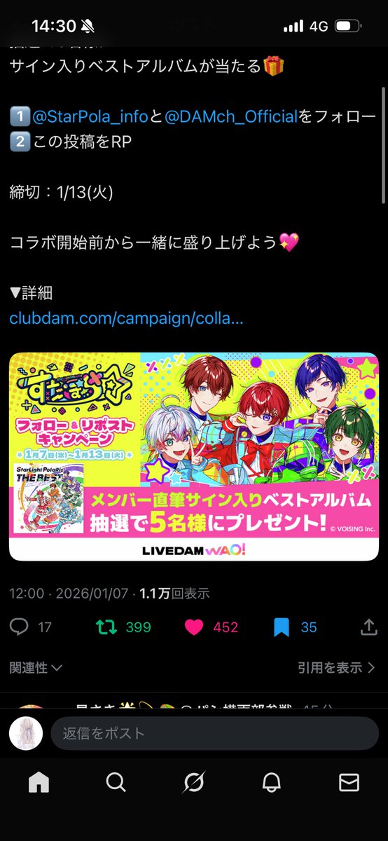 sinomiya_aki's tweet photo. @DAMch_Official @StarPola_info ご縁がありますように ☆。.:＊・゜ https://t.co/HFOvpzJEyx