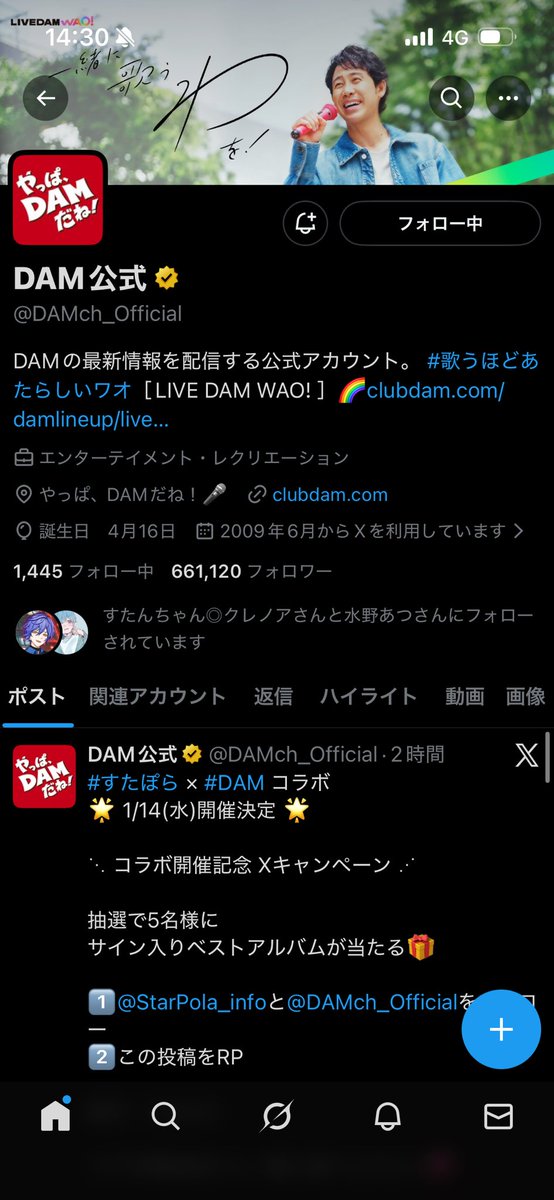sinomiya_aki's tweet photo. @DAMch_Official @StarPola_info ご縁がありますように ☆。.:＊・゜ https://t.co/HFOvpzJEyx