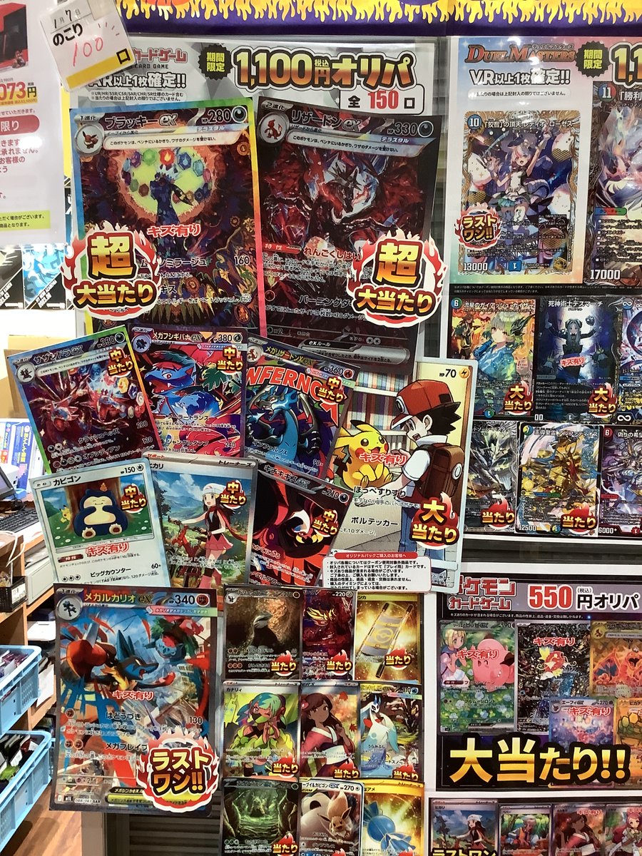 冬の期間限定 ポケモン1100円オリパ 販売中‼️ 全150口 ハズレはAR以上