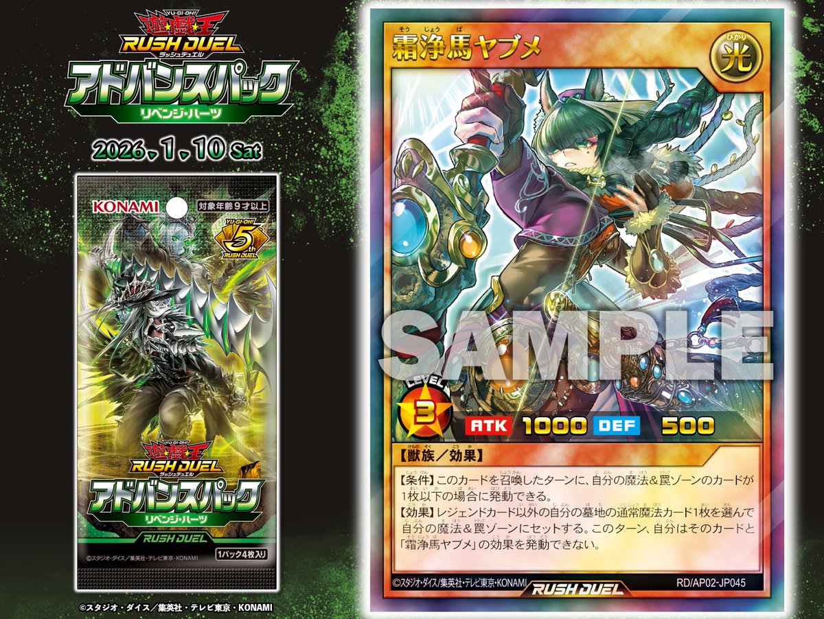 公式】遊戯王ラッシュデュエル (@YuGiOh_RUSHDUEL) / Posts / X