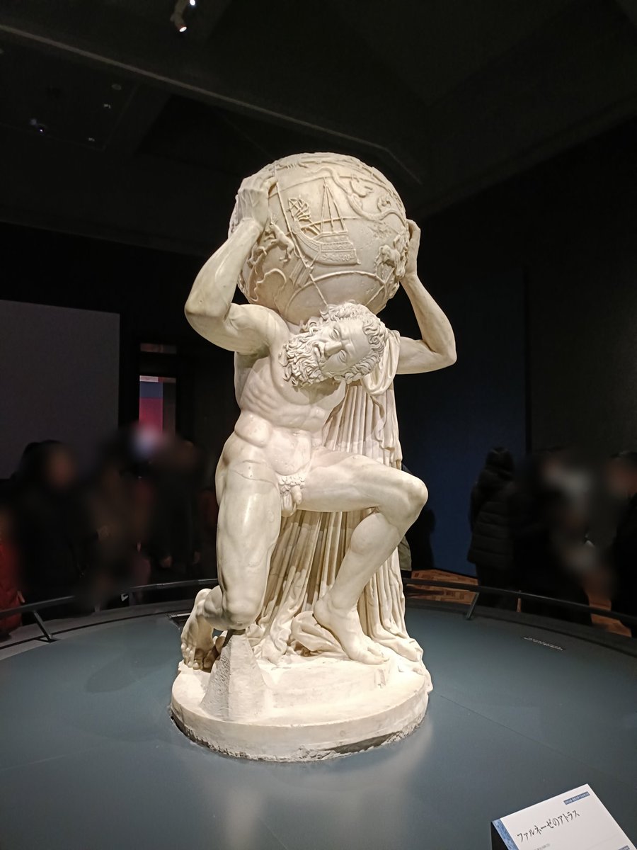 ファルネーゼのアトラス見るの6ヵ月ぶりやで